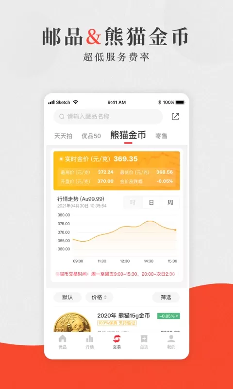 赵涌优品下载官方版图1