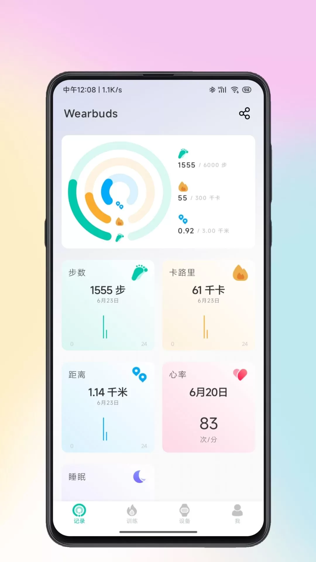 Wearbuds下载最新版图4