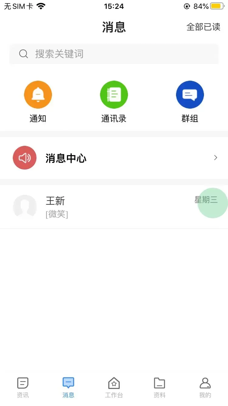 湖南智慧人大最新版图2