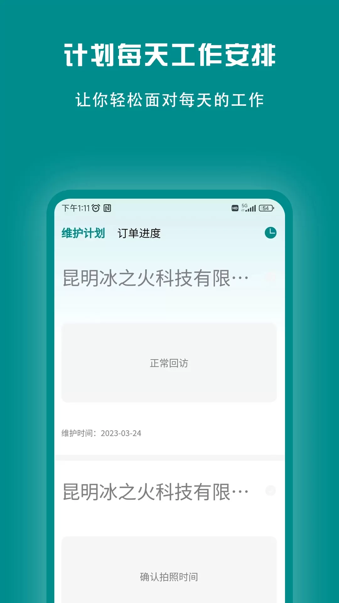 束源2024最新版图1