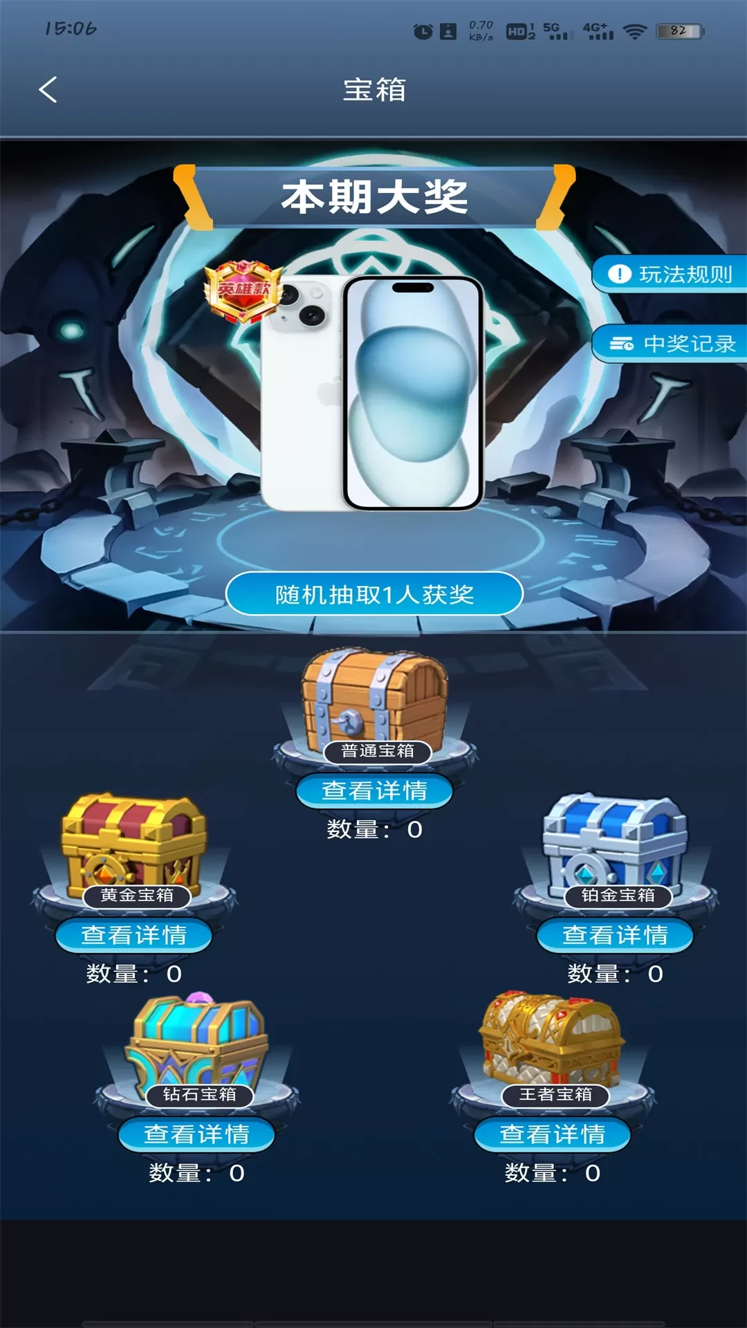 久星潮玩官方版下载图2