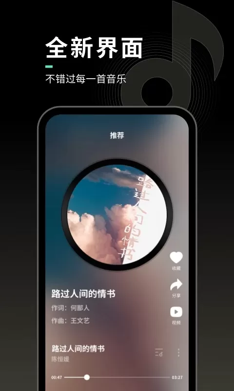 声玩音乐官网版最新图1