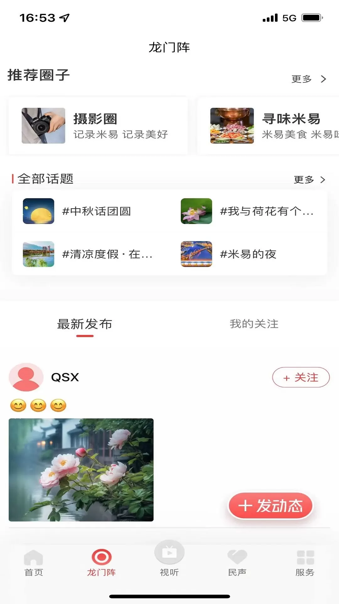 阳光米易手机版图1