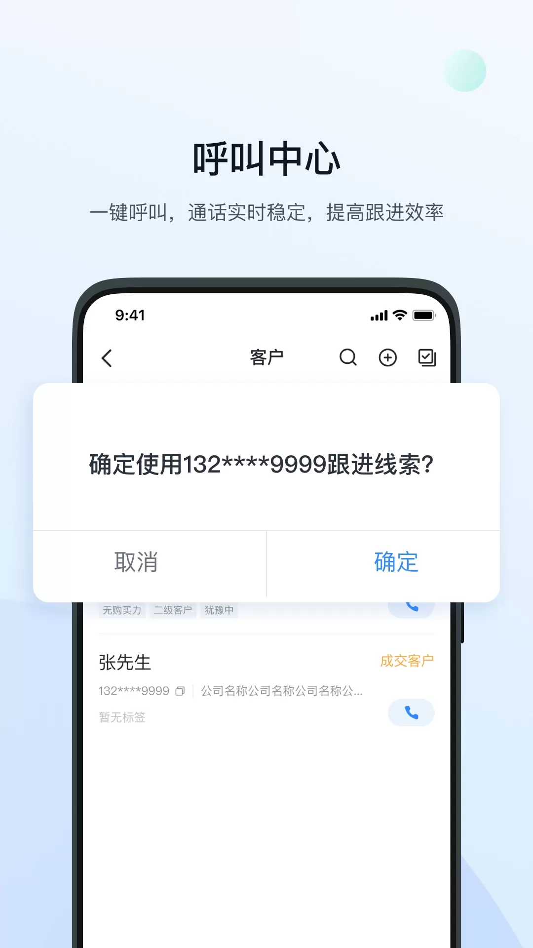 飞鱼CRM最新版下载图1