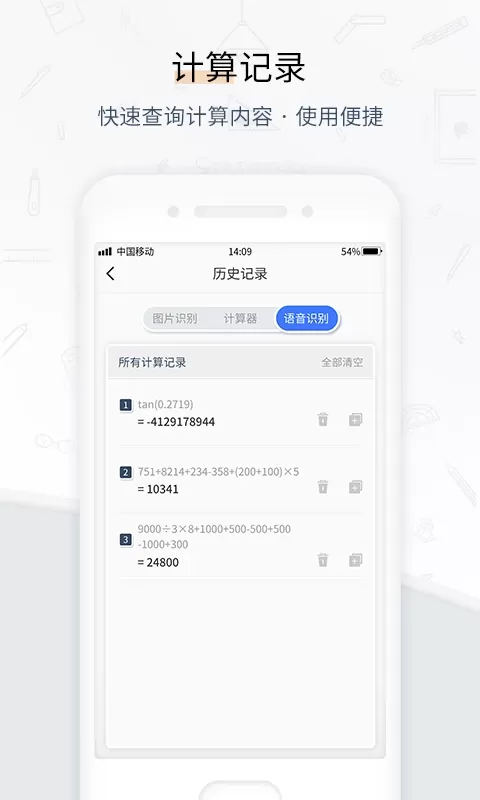 计算器管家下载最新版图2