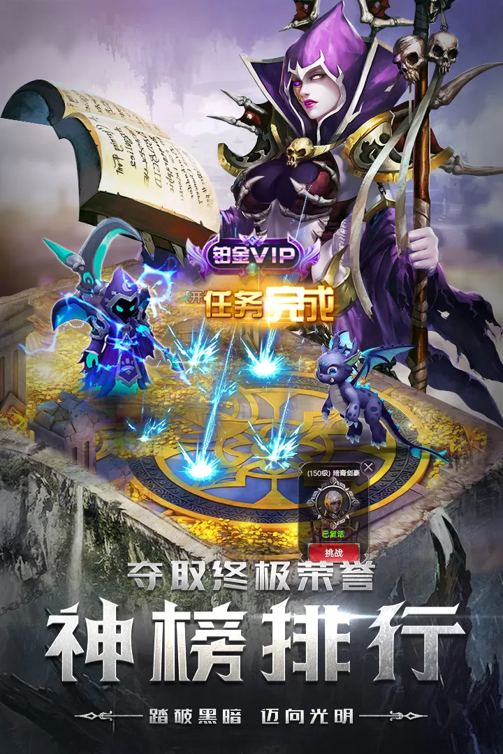 四眼小魔手游免费版图2