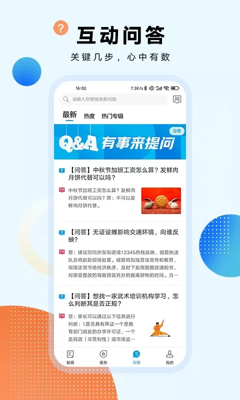 翱翔最新版下载图3