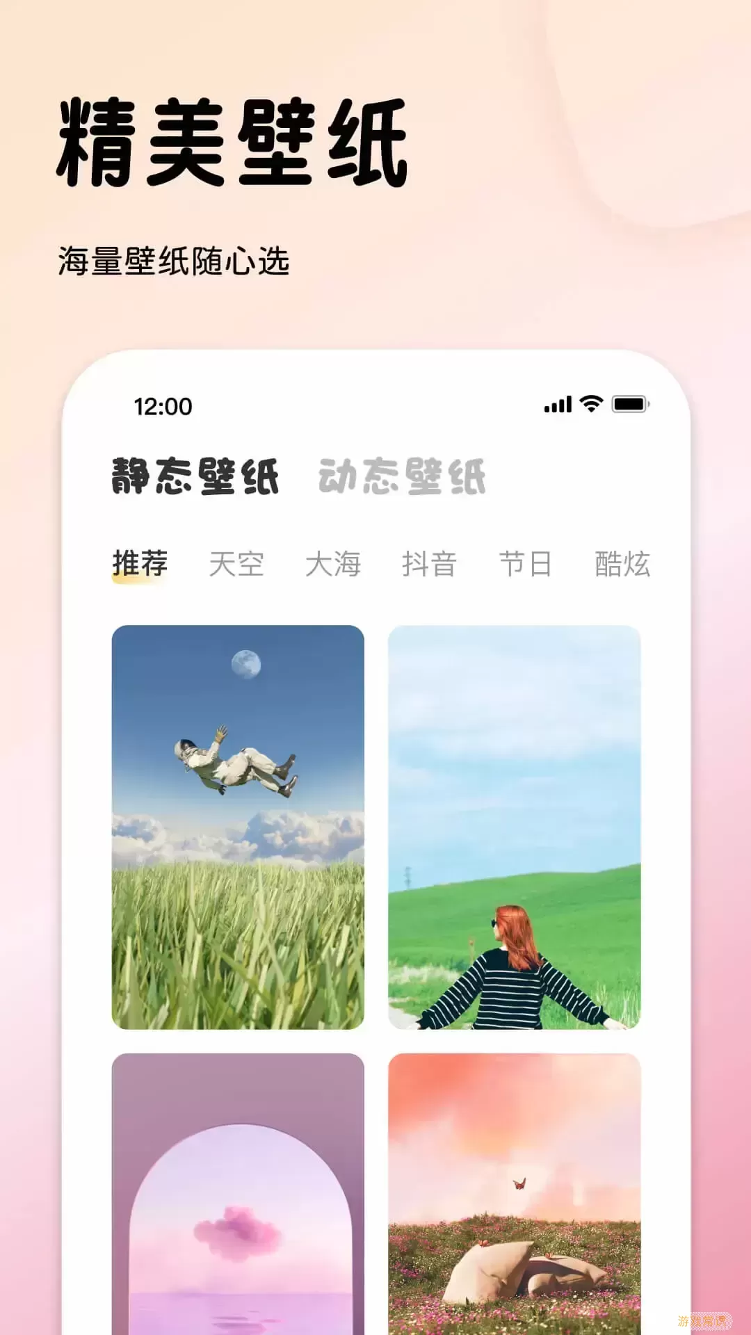 指尖桌面app最新版