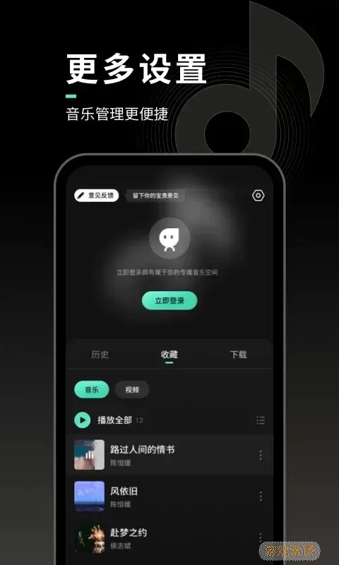 声玩音乐官网版最新