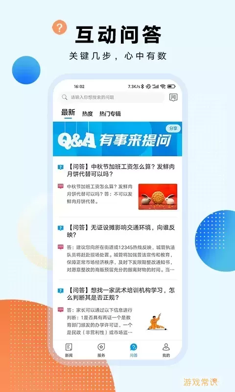 翱翔最新版下载