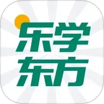 乐学东方下载官网版