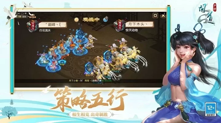 问道最新版图2