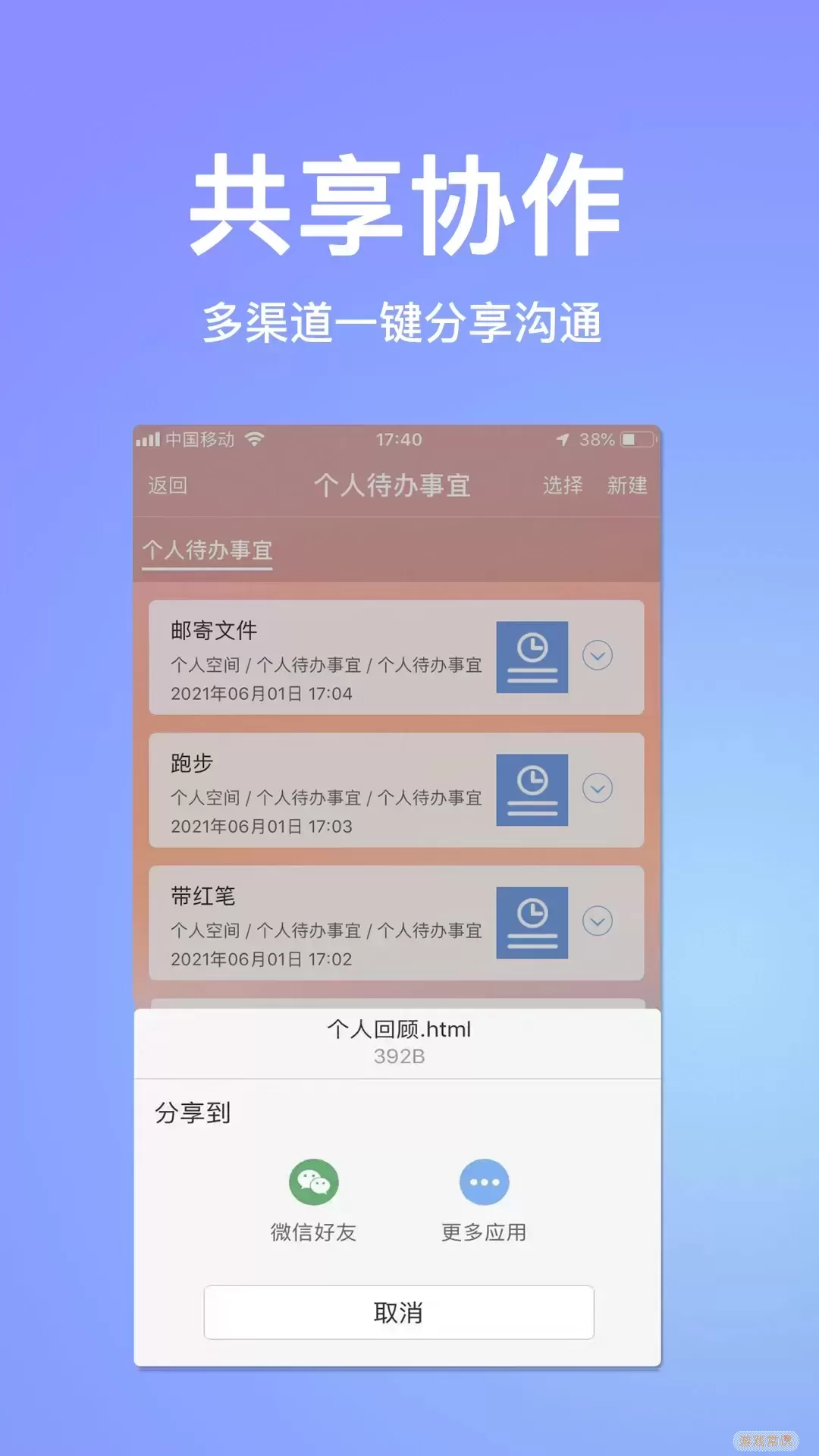 慧影时间流手机版