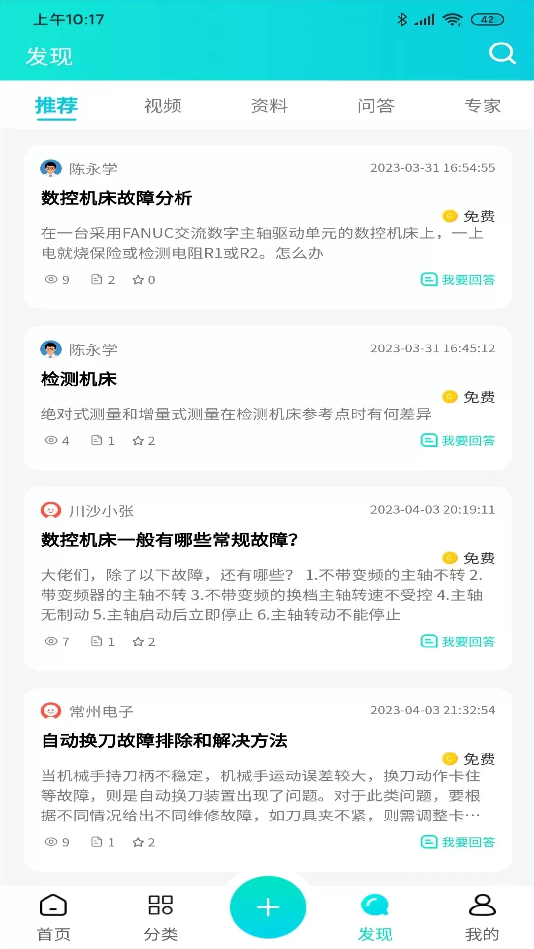 cncX学堂免费版下载图2