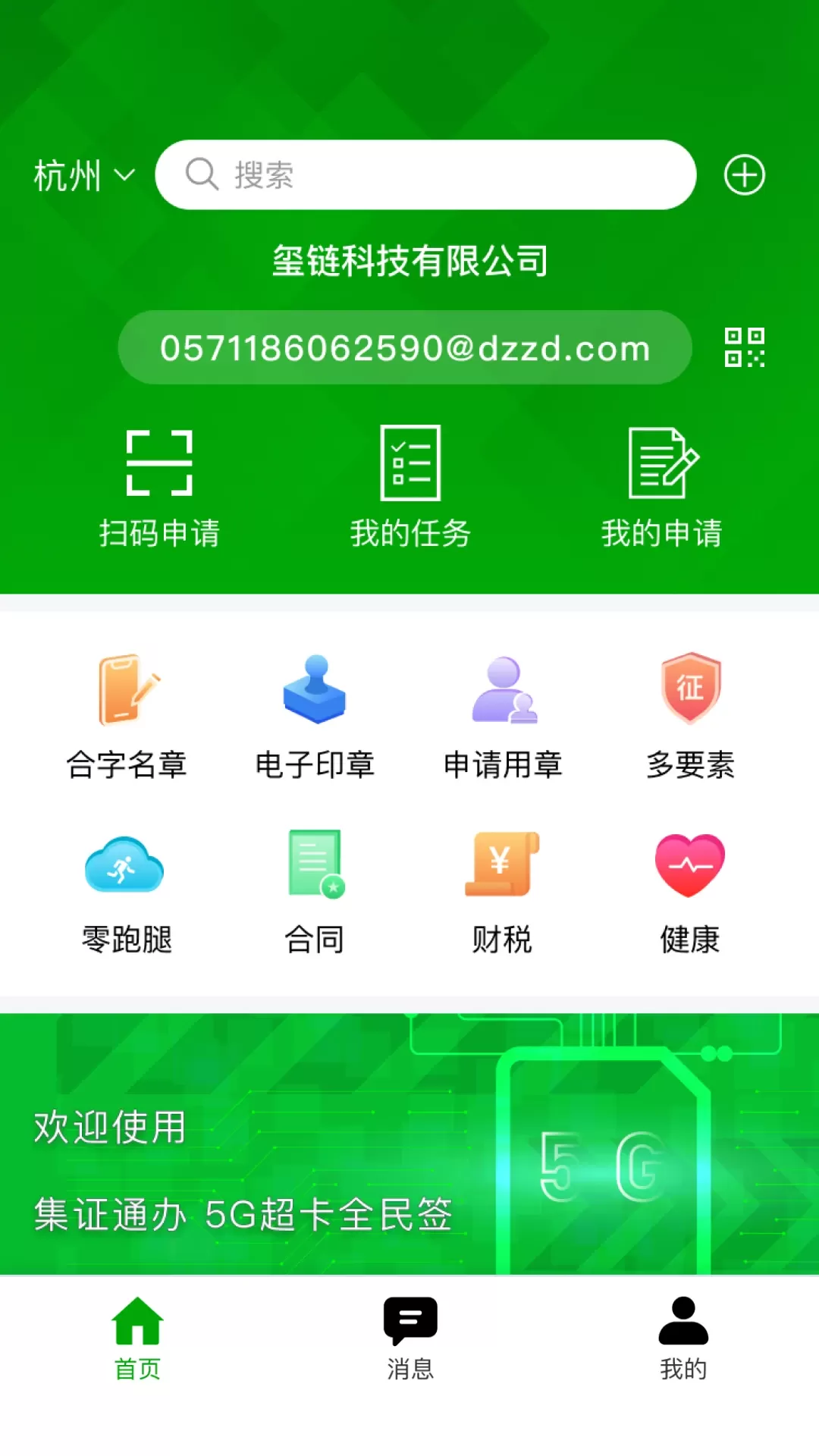 全民签免费下载图2