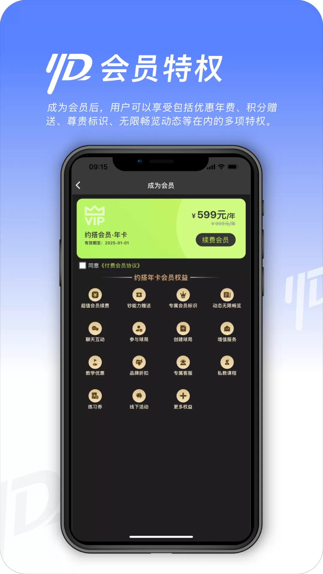 约搭下载最新版图4