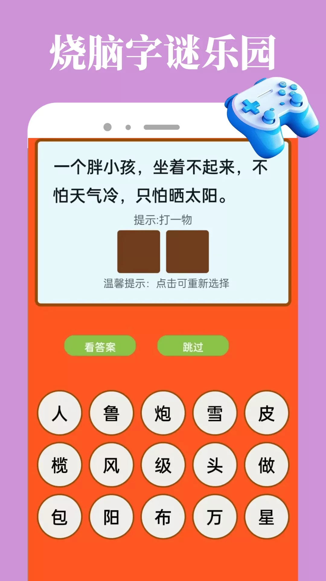 7736乐园正版下载图3