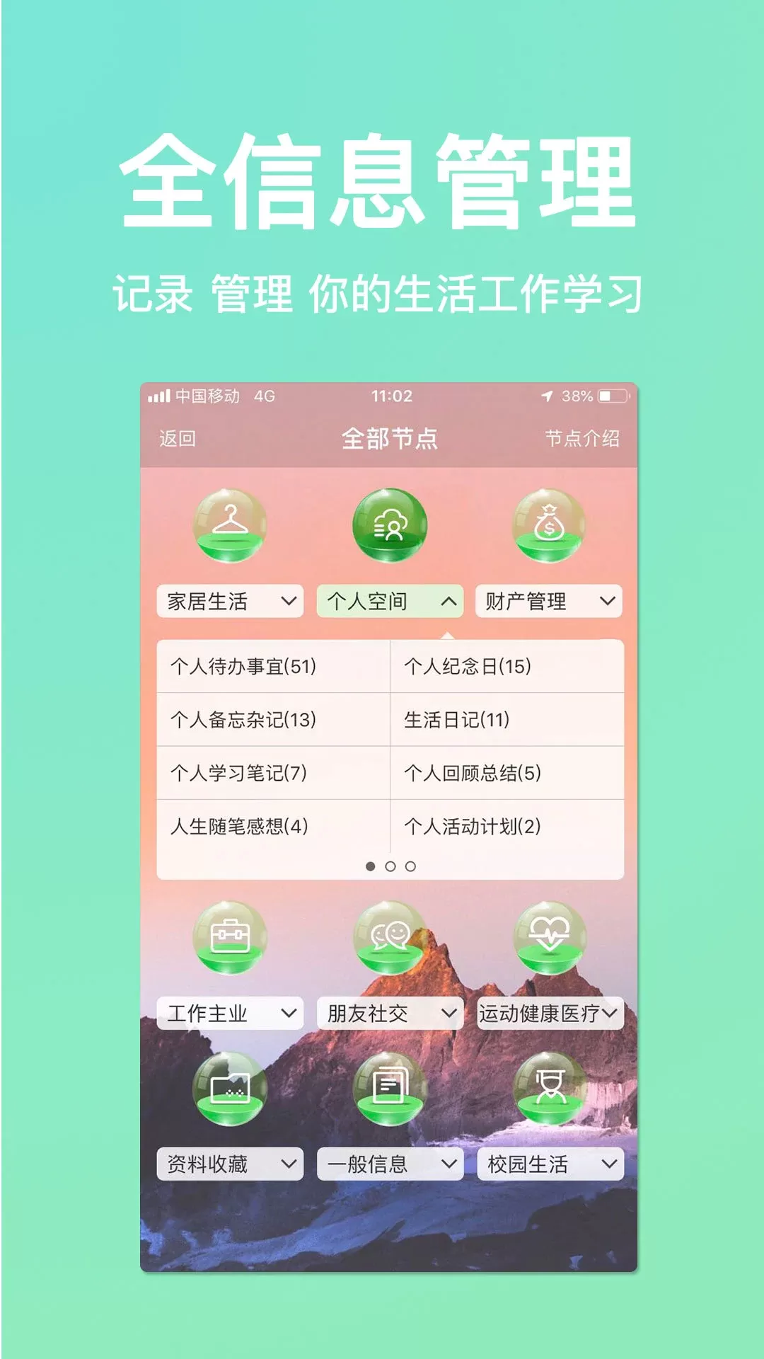 慧影时间流手机版图2