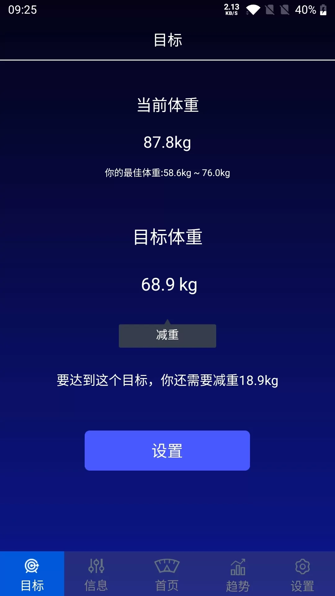 ehealth scale最新版下载图1