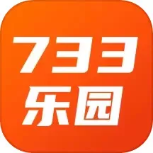 733乐园下载安卓