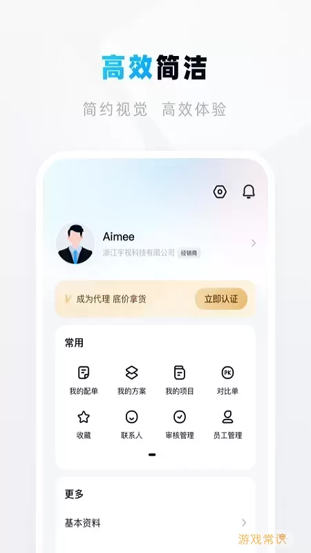 宇视帮官网版app