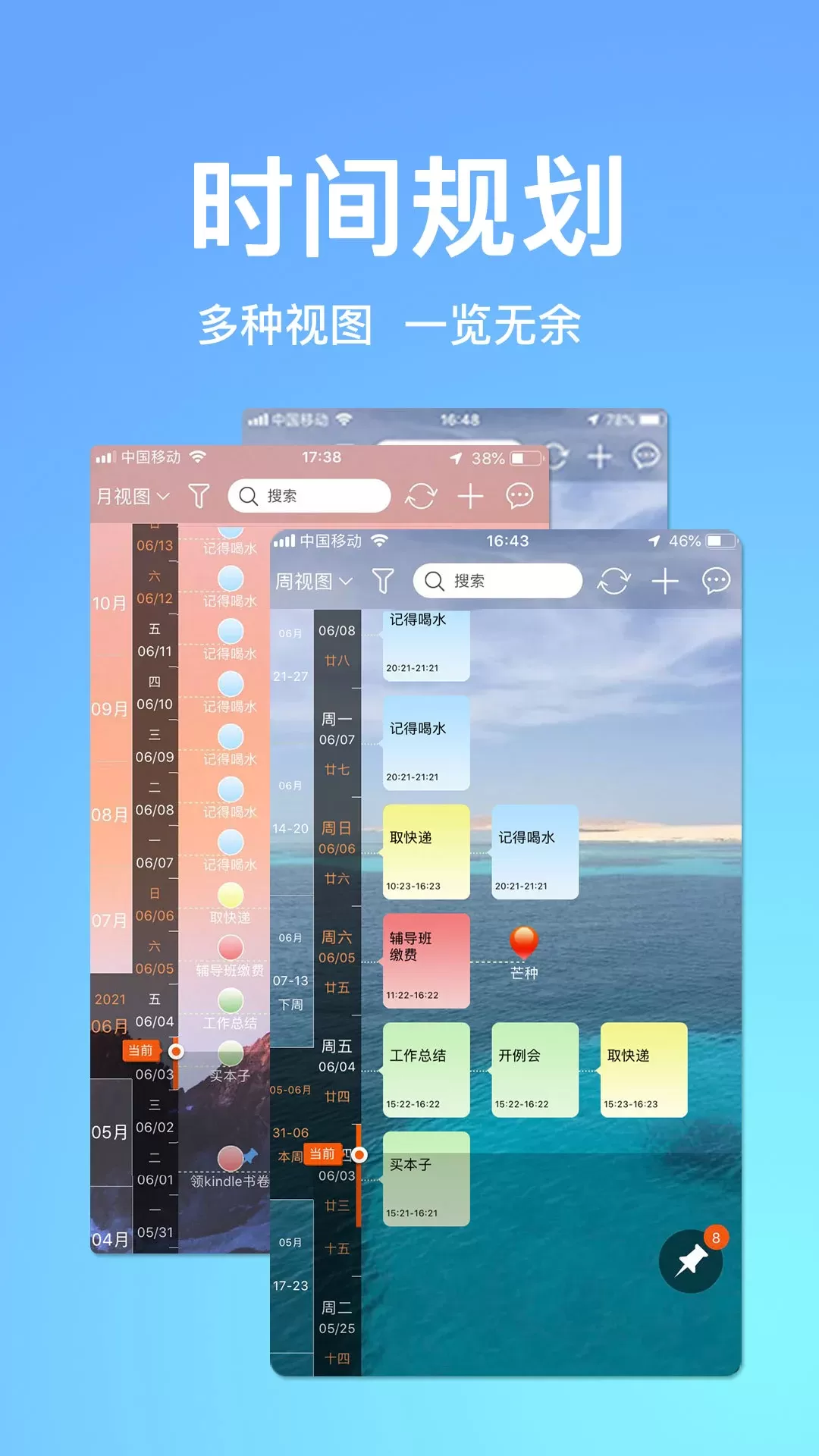 慧影时间流手机版图0