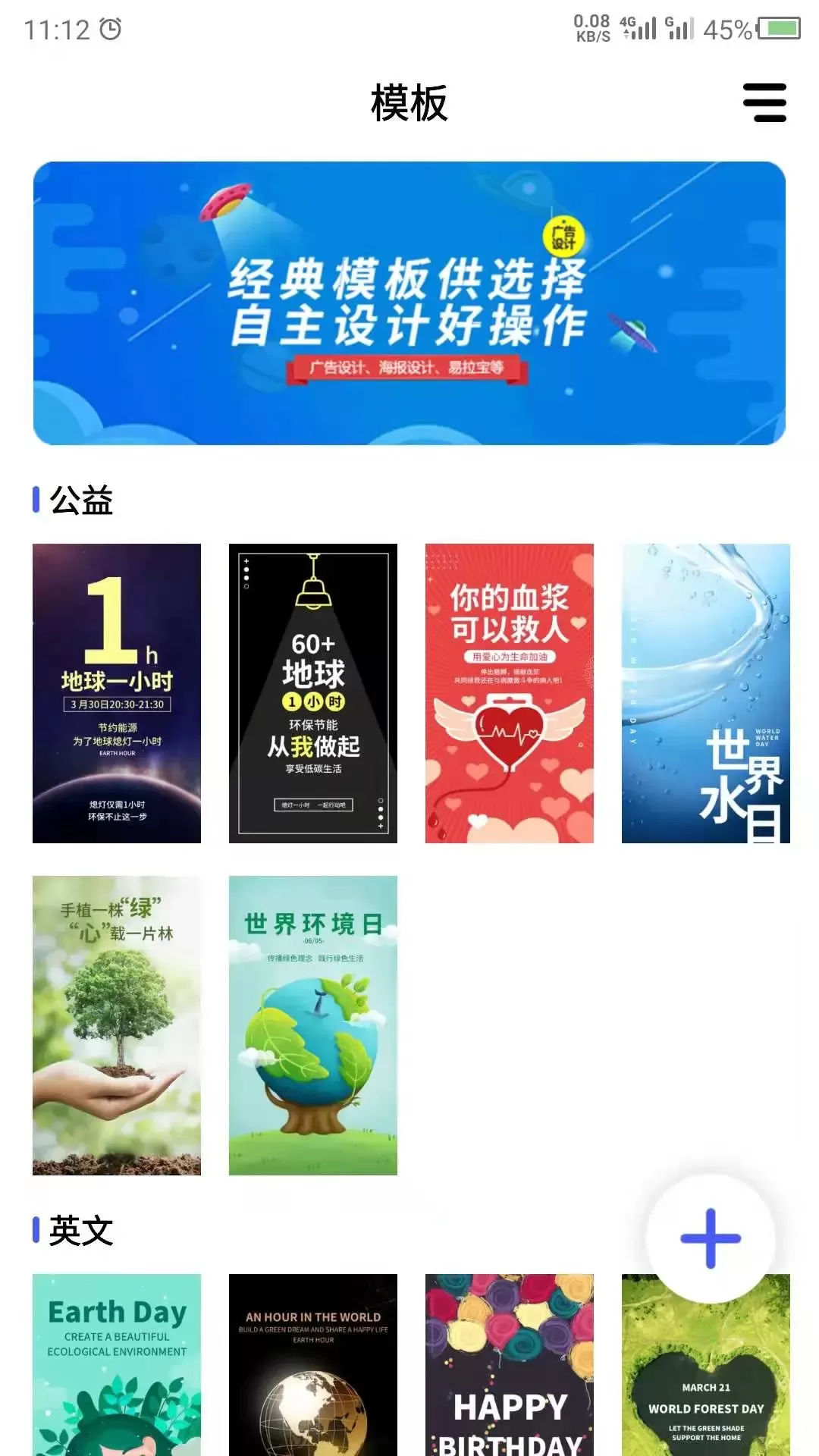 广告设计下载手机版图0