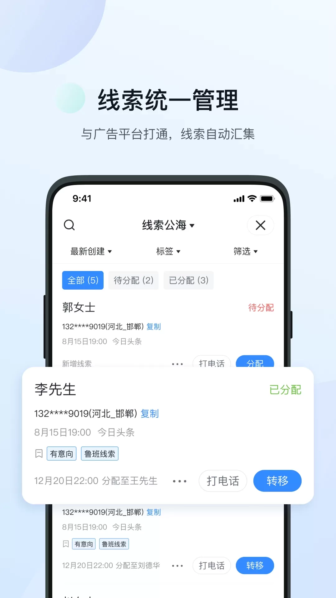 飞鱼CRM最新版下载图0