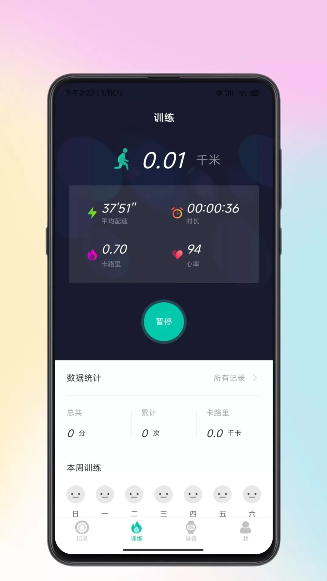 Wearbuds下载最新版图1