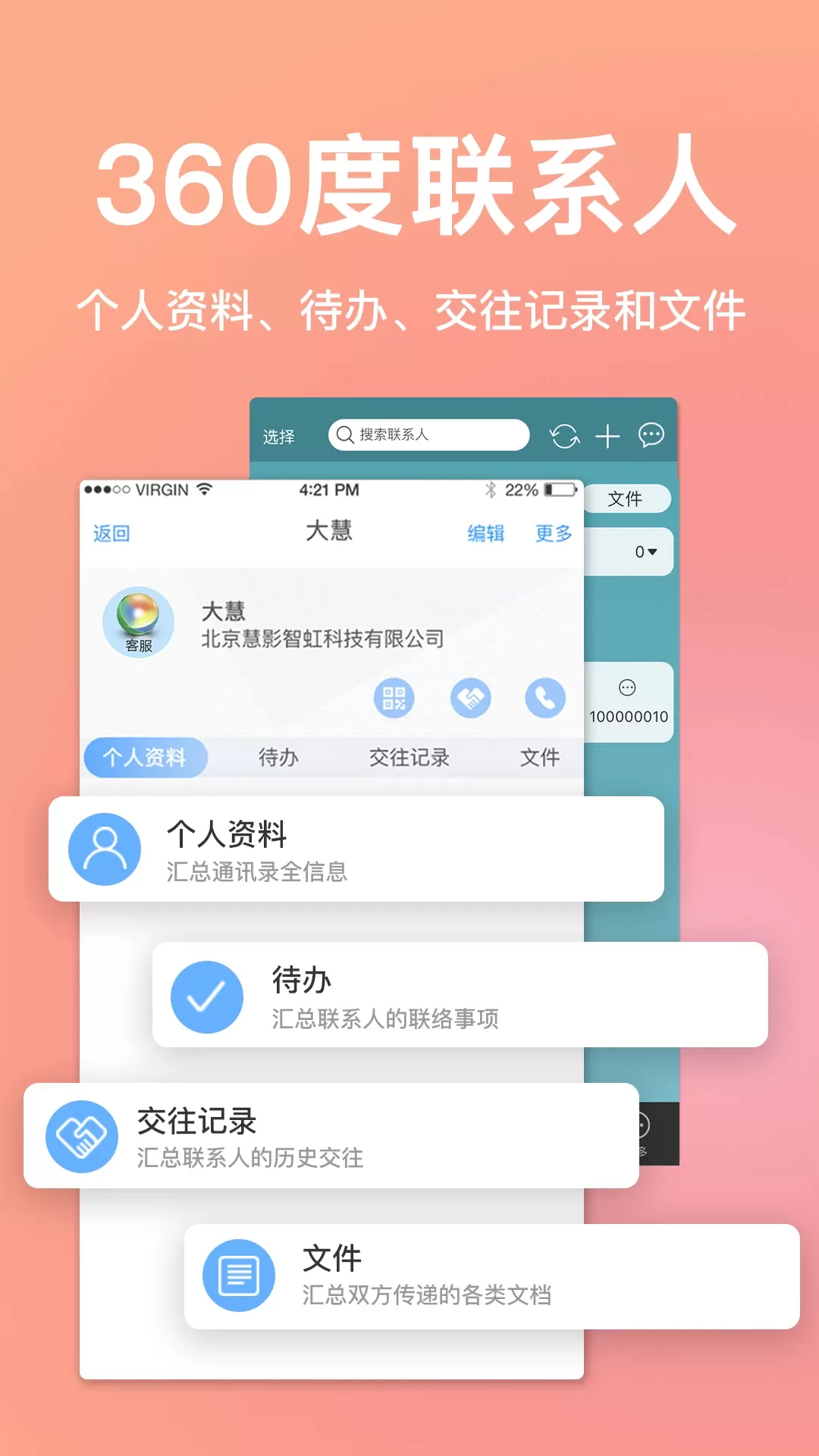 慧影时间流手机版图1