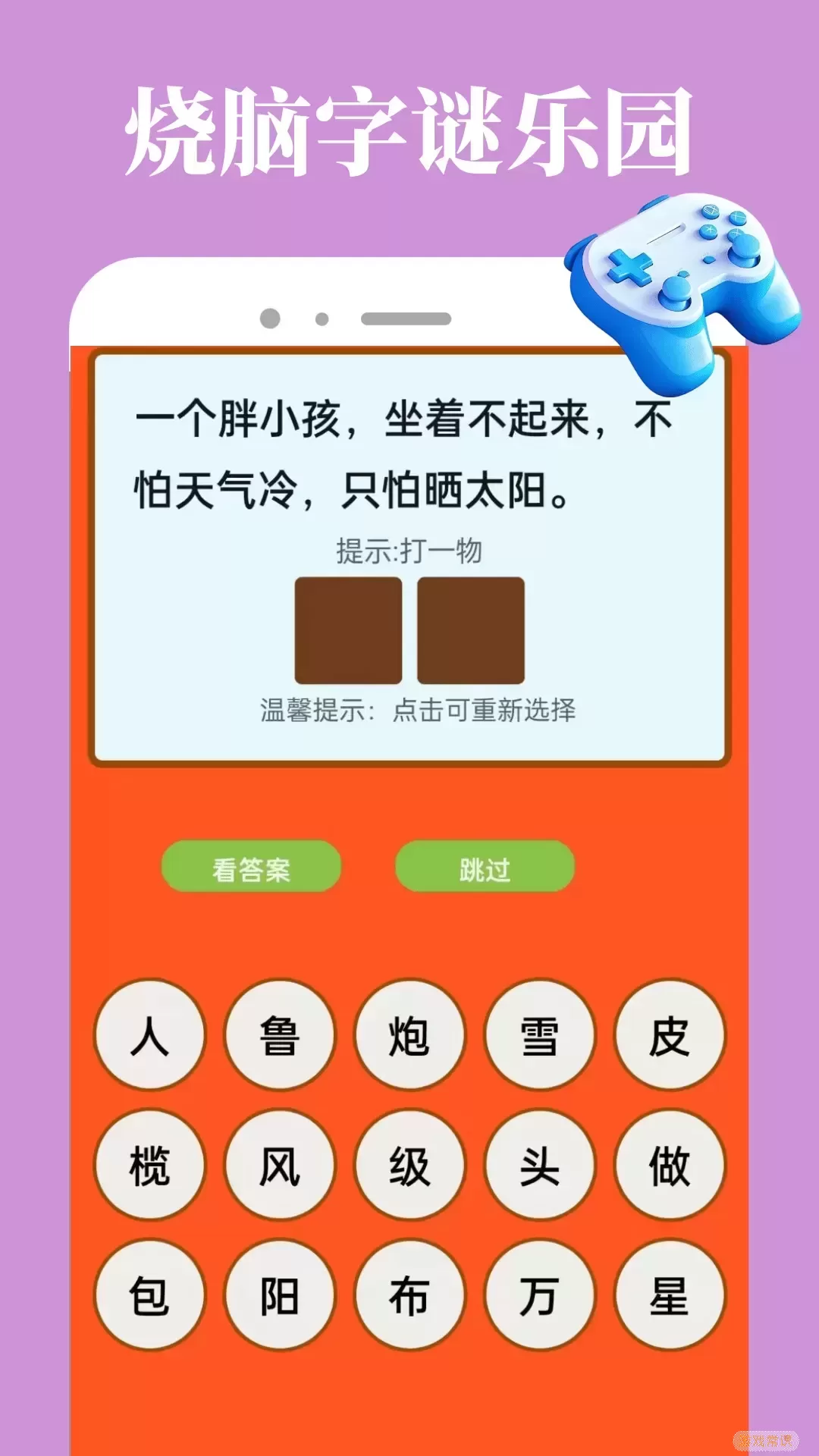 7736乐园正版下载