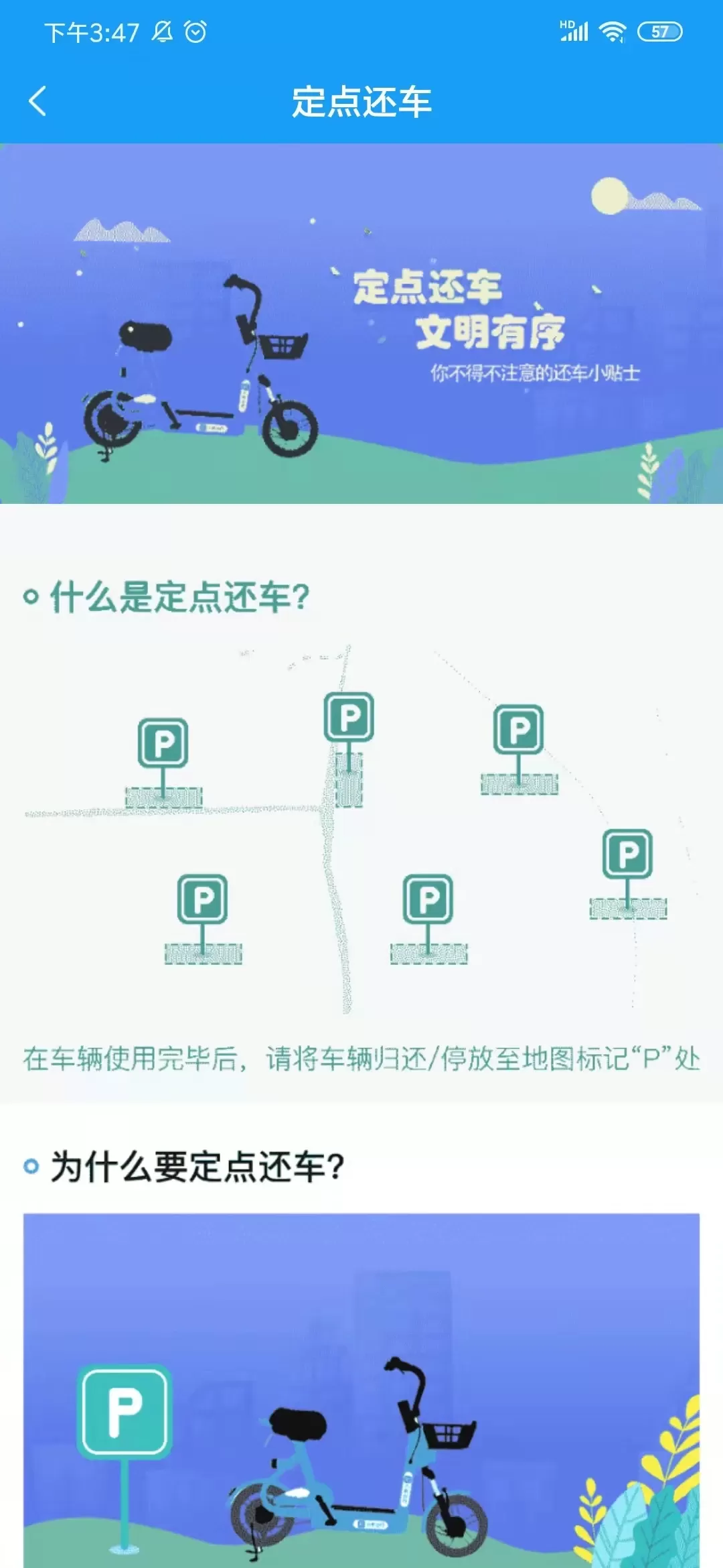 小彬出行下载最新版图3