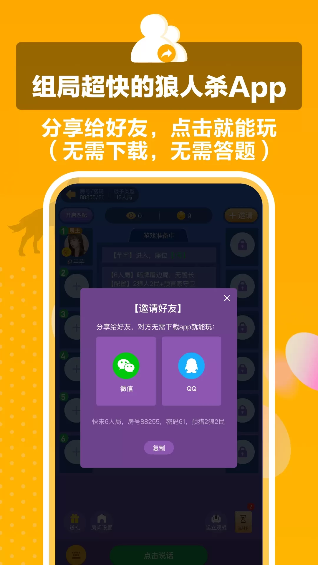 狼王下载app图2