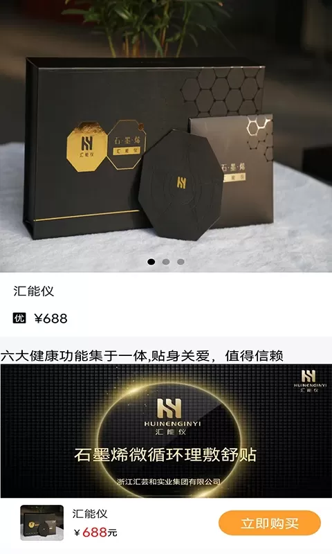 汇淘优品官网版旧版本图2