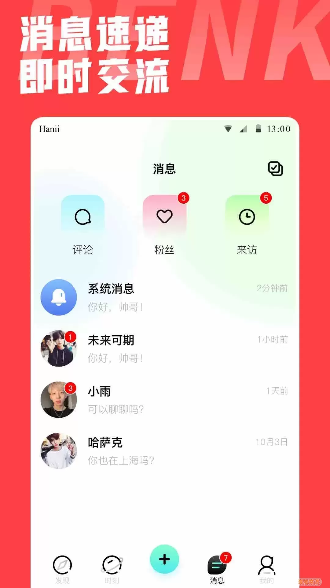 本可男同志交友软件官网版app