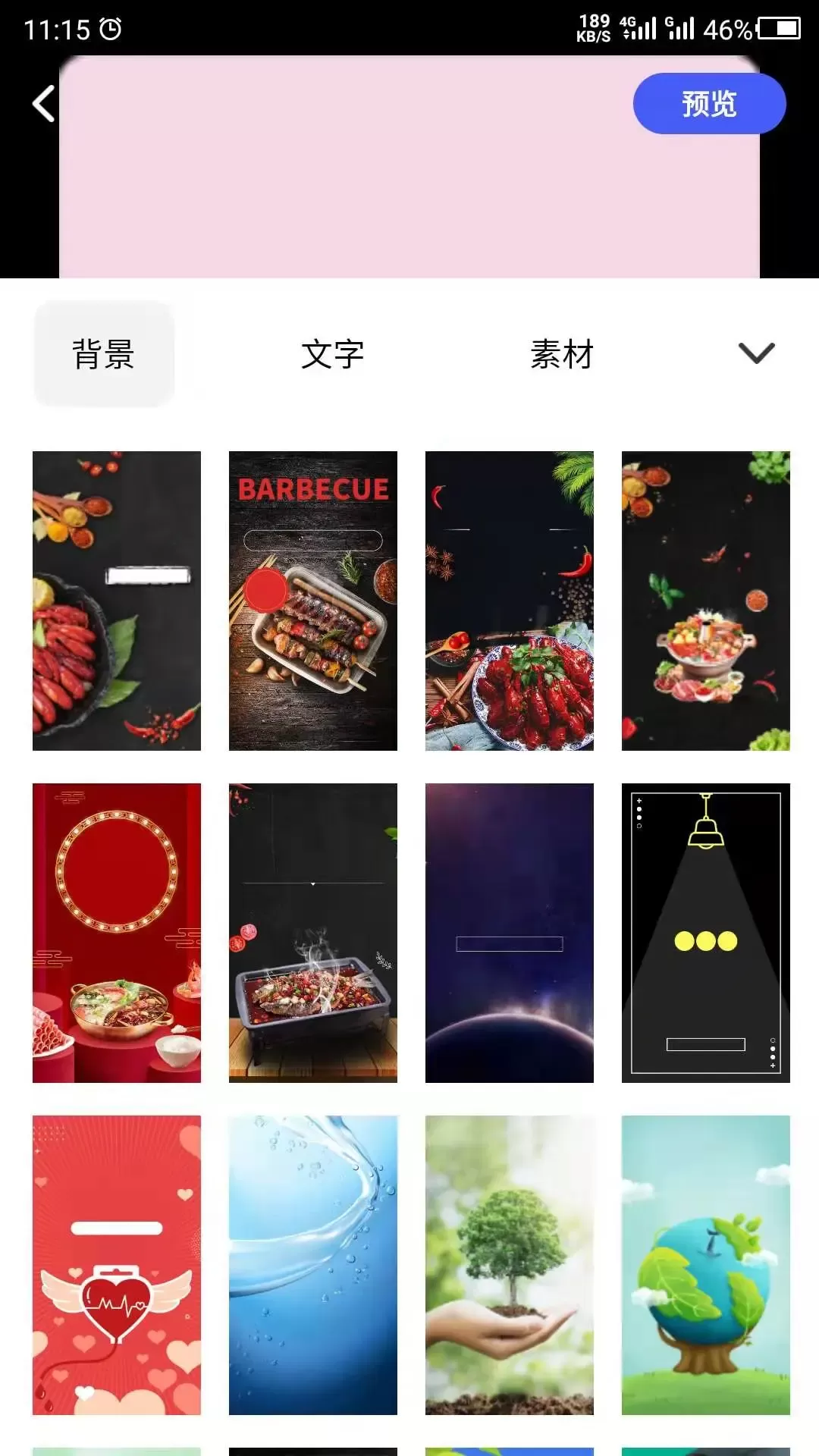 广告设计下载手机版图1