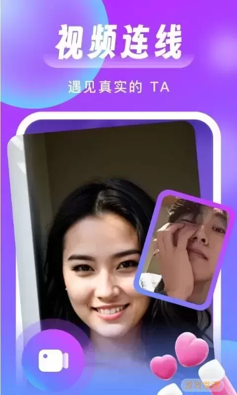 同城来聊下载app