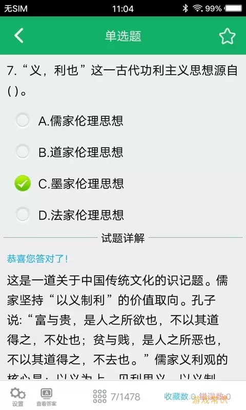 社区工作者下载官方版