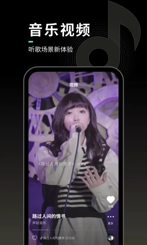 声玩音乐官网版最新图2