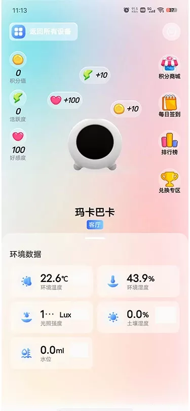 花次方安卓版最新版图3