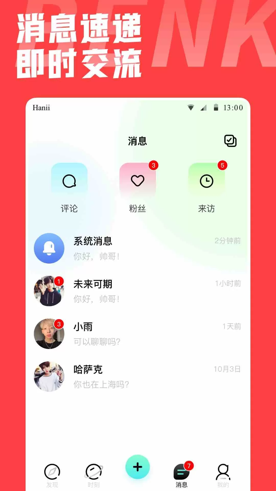 本可男同志交友软件官网版app图4