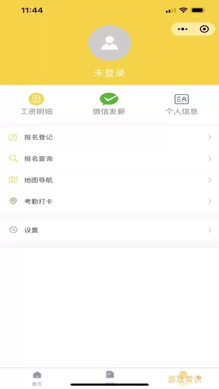 橙子直聘老版本下载