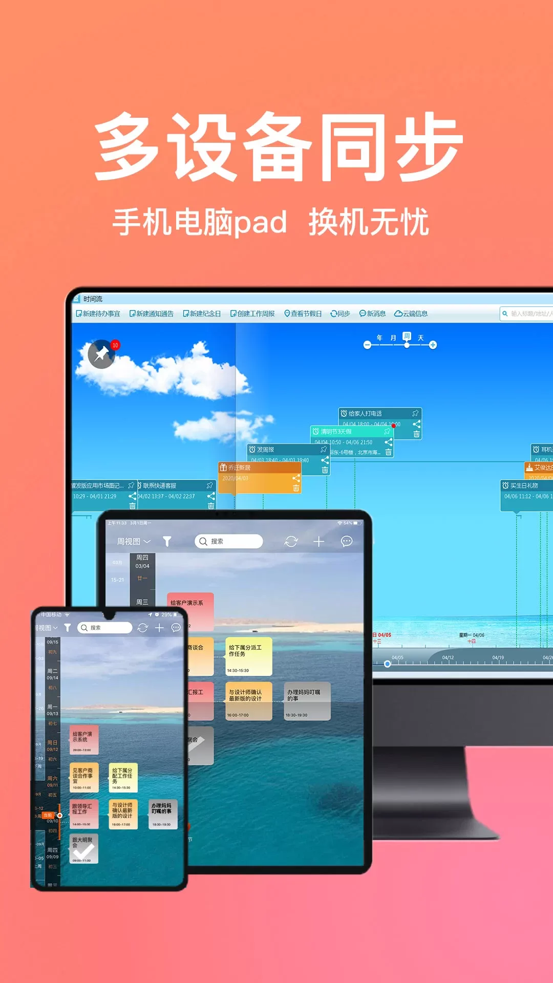 慧影时间流手机版图3