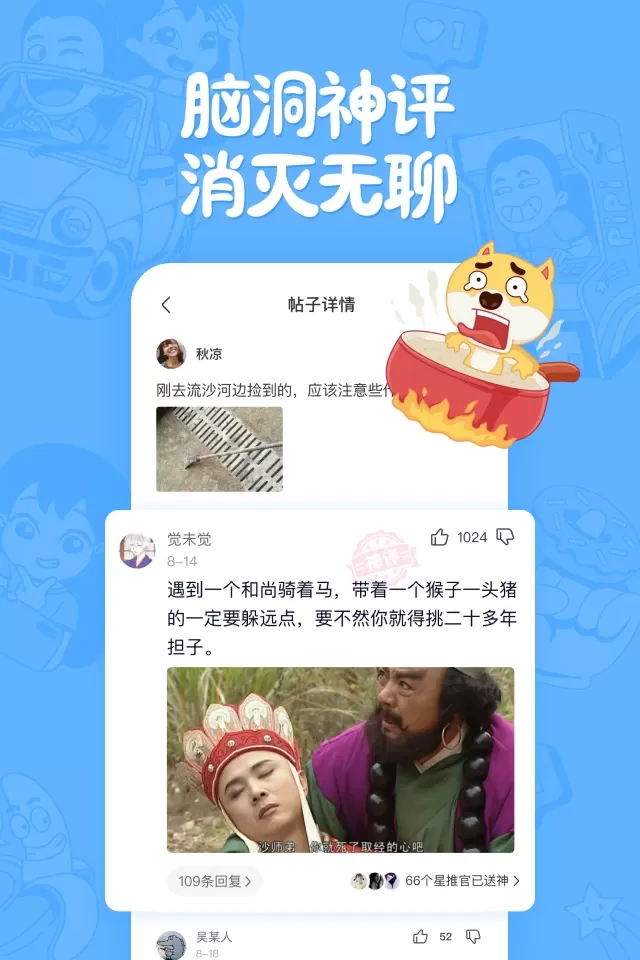 皮皮搞笑下载官网版图1