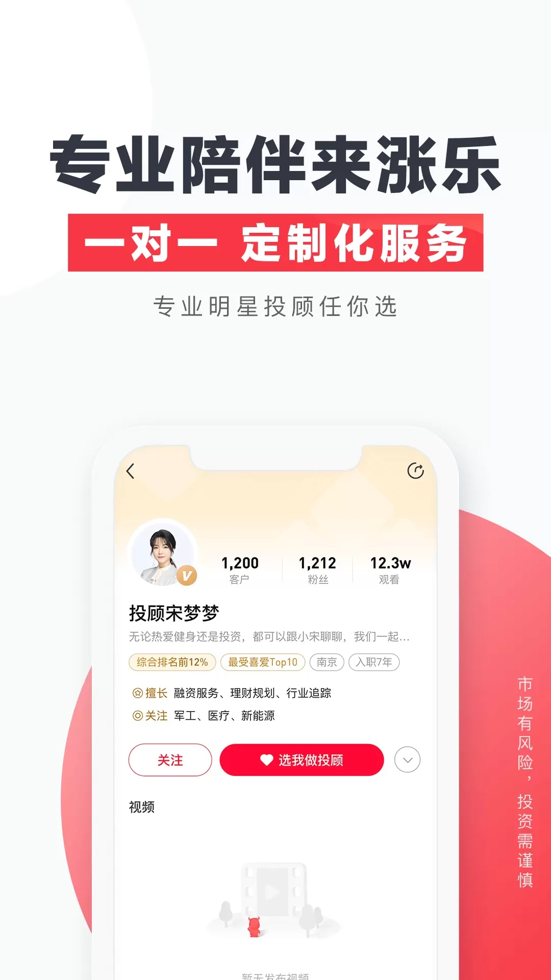 涨乐财富通安卓版图4