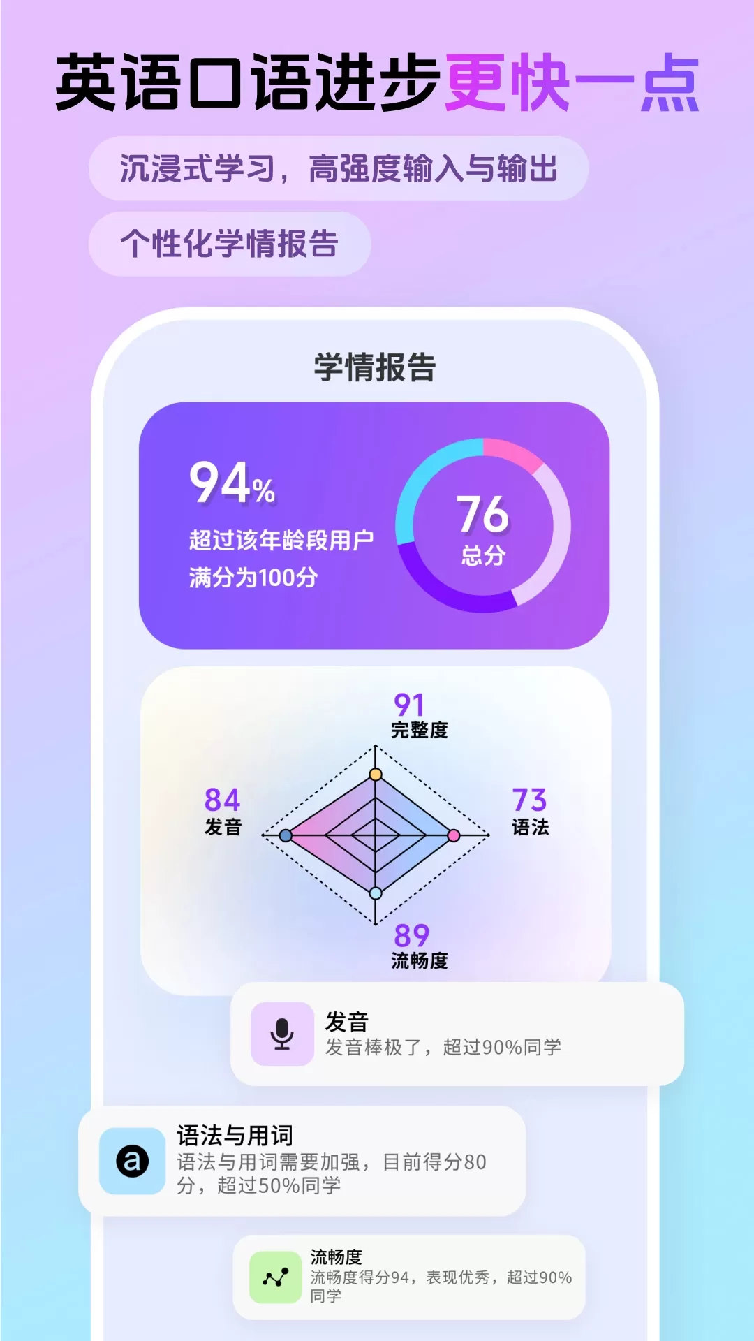 口语嘟嘟官网版app图4