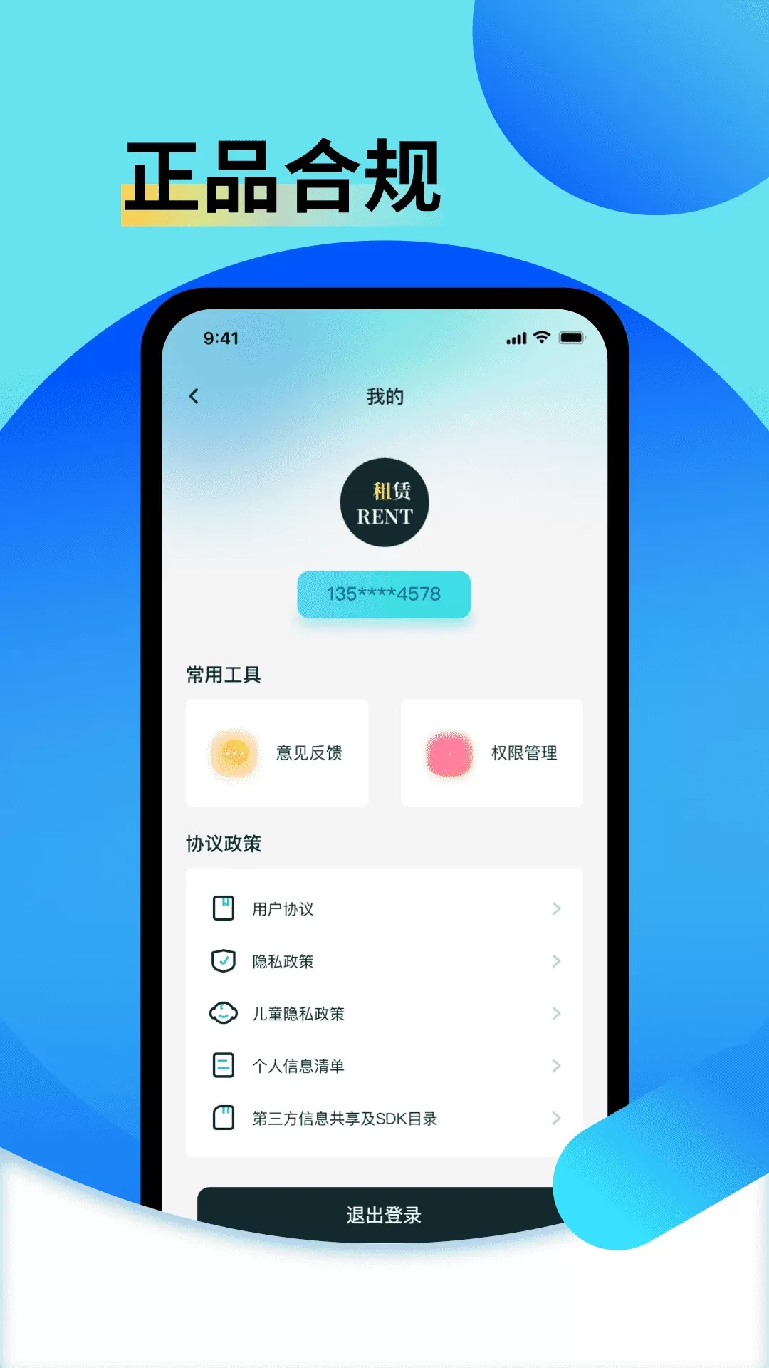 电脑出租下载免费版图3