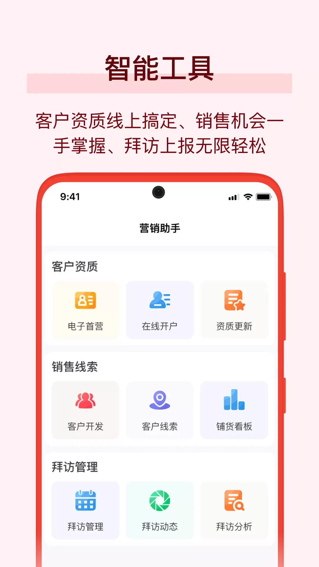 万药通最新版图1