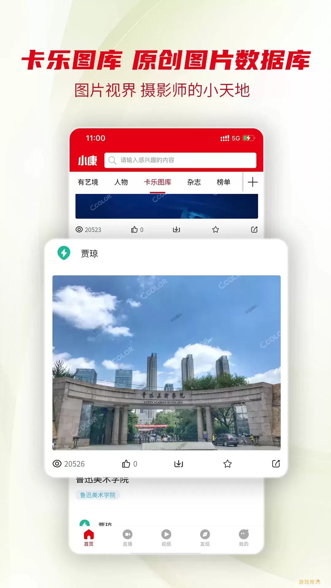 小康下载app