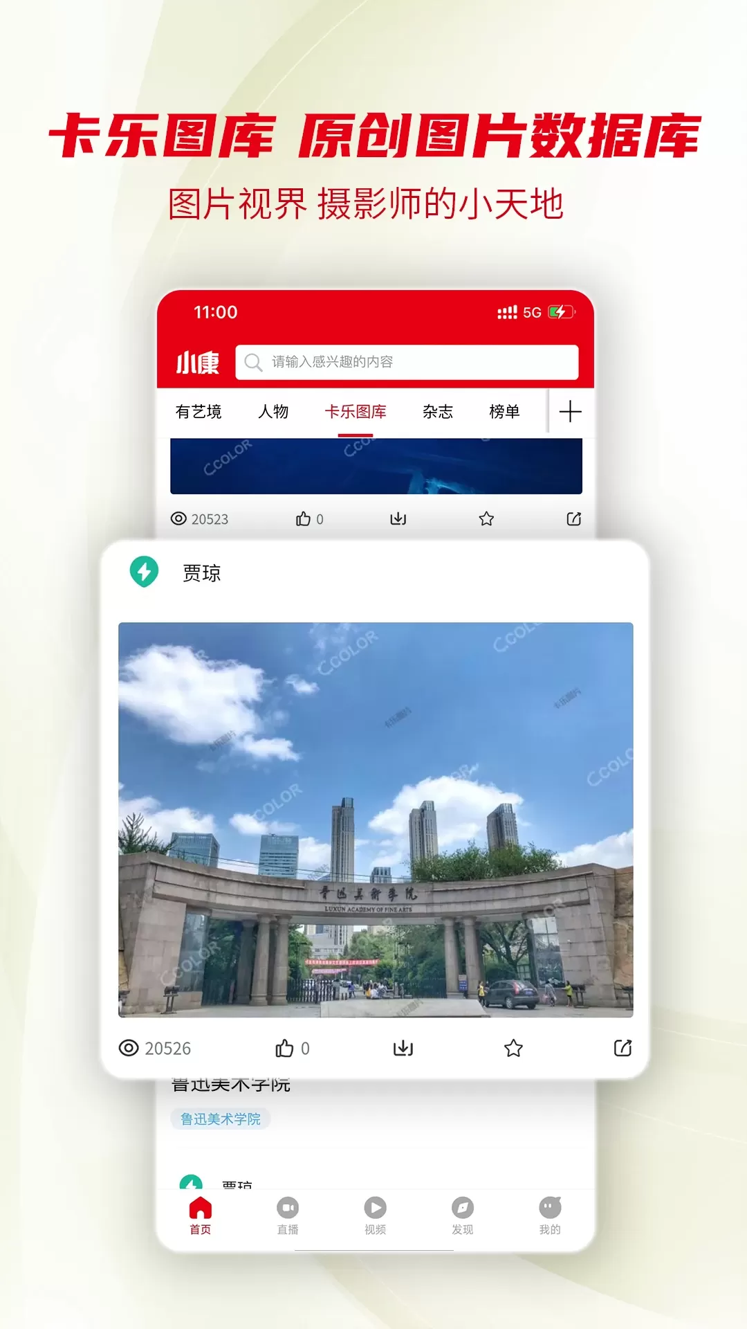 小康下载app图3